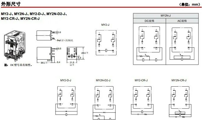 Подключение реле омрон Купить Реле электромагнитное Оригинальные реле Omron my4n-ГС 24В четыре открытия