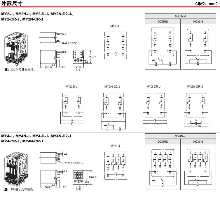 Подключение реле омрон оригинал Гарантия * Omron Omron Relay My2n-D2-J DC12V My2n-J 8 футов