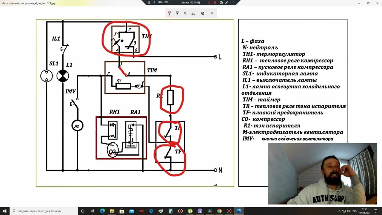 Подключение реле оттайки No Frost Ноу Фрост устройство принципиальная схема. Ремонт холодильника. Курсы х