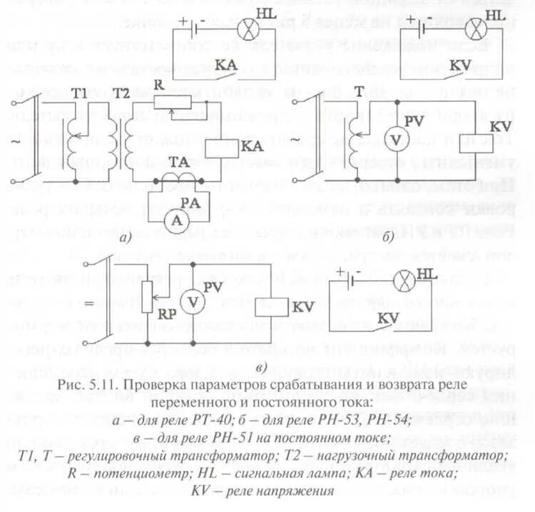 Подключение реле переменного тока Реле для постоянного тока: особенности и применение