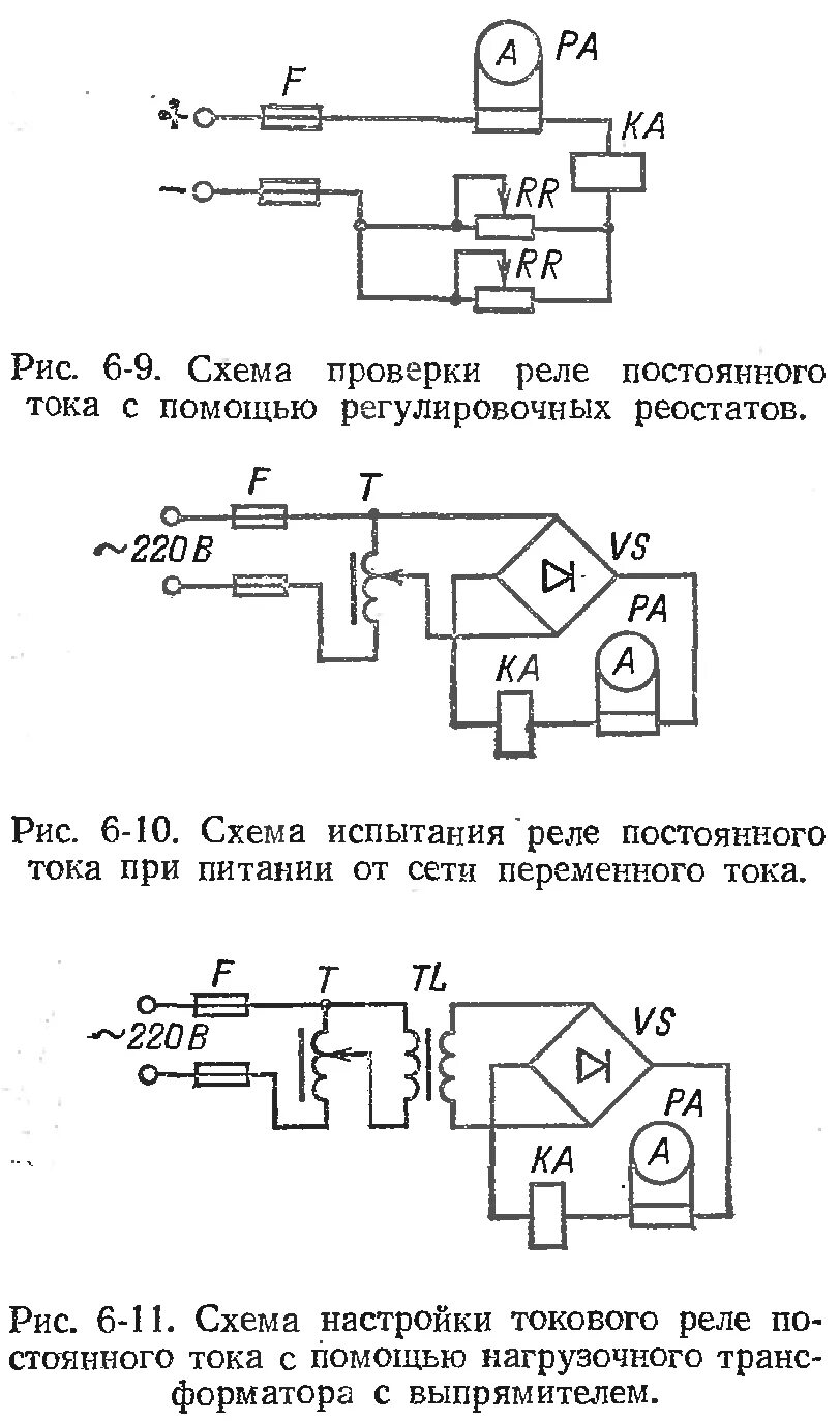 Подключение реле переменного тока Урок 12