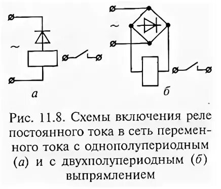 Подключение реле переменного тока Форум РадиоКот * Просмотр темы - Задачка от Бригадира