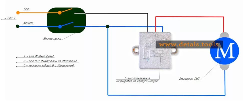 Подключение реле плавного пуска с 3 проводами Подключение блока плавного пуска для электроинструмента