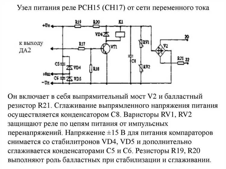 Подключение реле постоянного тока Подключение реле постоянного тока: схемы и принцип работы