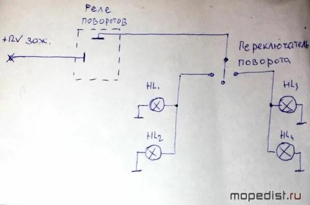 Подключение реле поворота мтз Установка поворотников - МОПЕДИСТ.ру - клуб любителей мокиков и мопедов