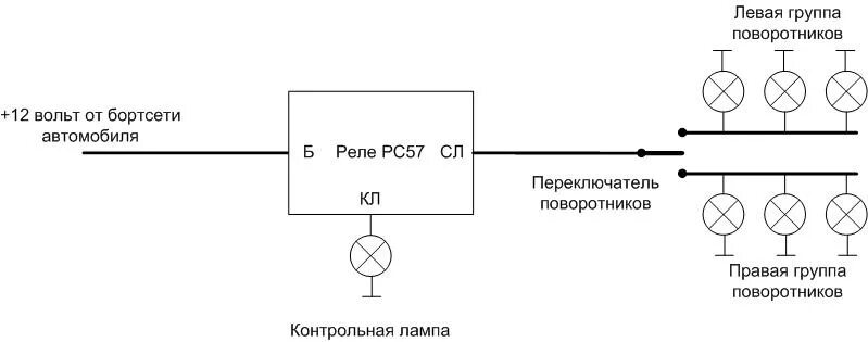 Подключение реле поворота мтз Схема подключения поворотников: как подключить через реле