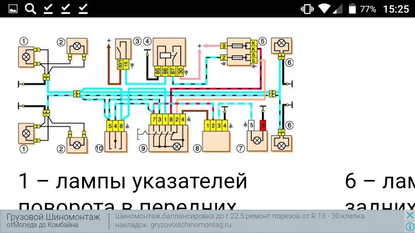 Подключение реле поворотников нива Замена кнопок печки и аварийки с нивовских на кадеттовские - Сообщество "Автоэле