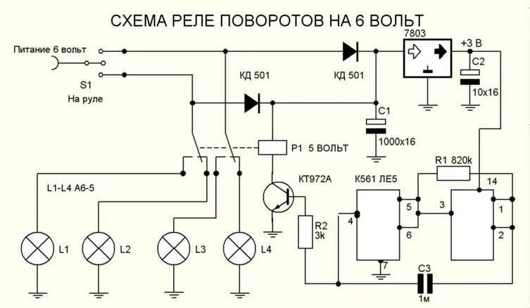 Подключение реле поворотов 12 вольт Работа реле поворотов: найдено 87 изображений