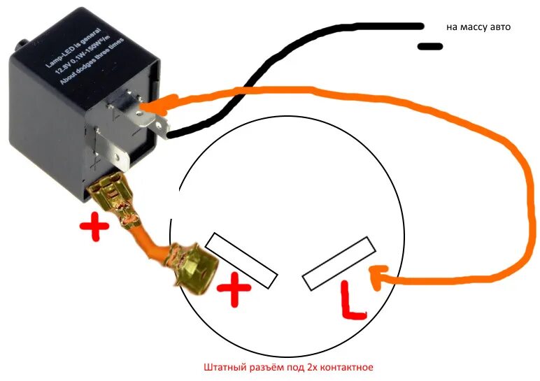 Подключение реле поворотов 2 контакта Реле поворотов\аварийки 2Pin =3Pin - Jeep Wrangler (YJ), 4,2 л, 1989 года своими