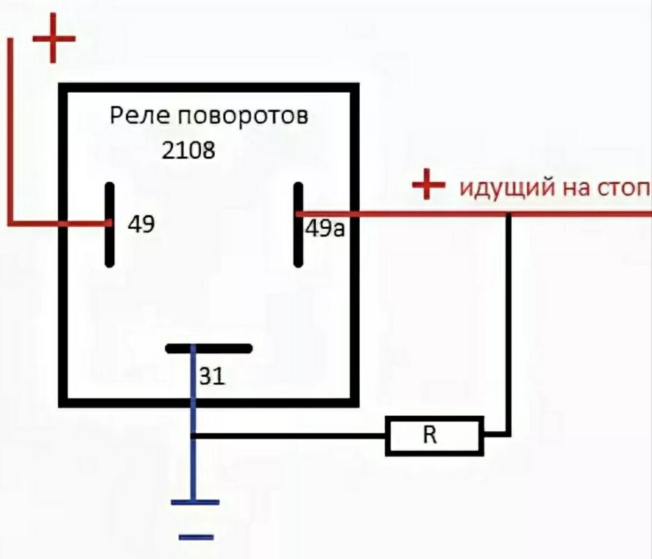 Подключение реле поворотов 2 контакта Мигающий "доп. стоп сигнал", своими руками. - Lada Приора седан, 1,6 л, 2008 год