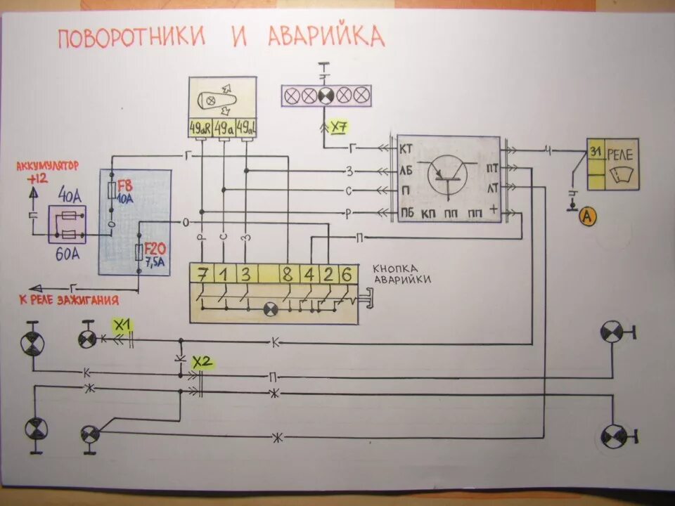 Подключение реле поворотов 4 контакта на уаз Электро схема УАЗ - DRIVE2