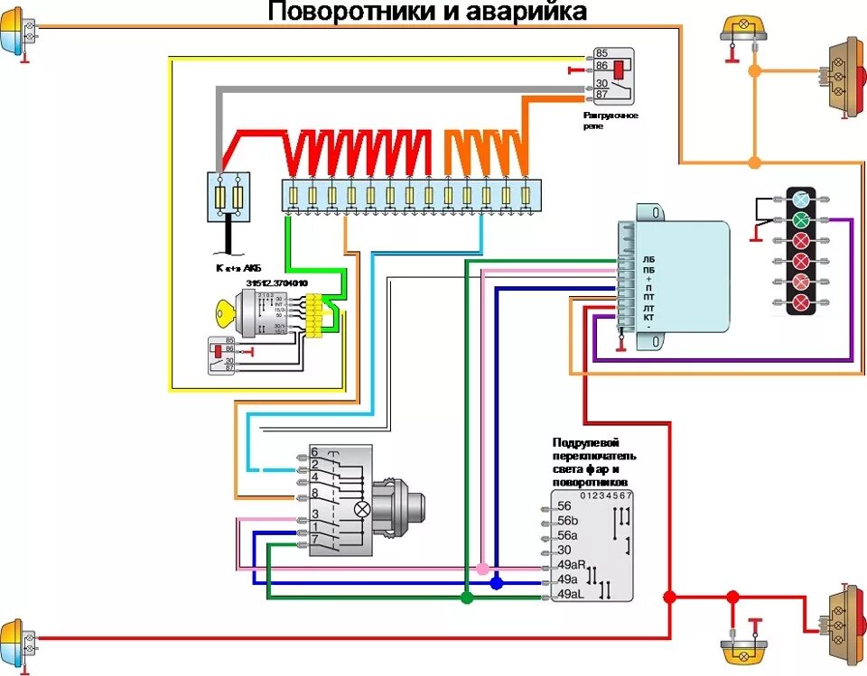 Подключение реле поворотов 4 контакта на уаз схемы электропроводки уаз 31512/31519 - УАЗ 31519, 2,8 л, 1999 года электроника 