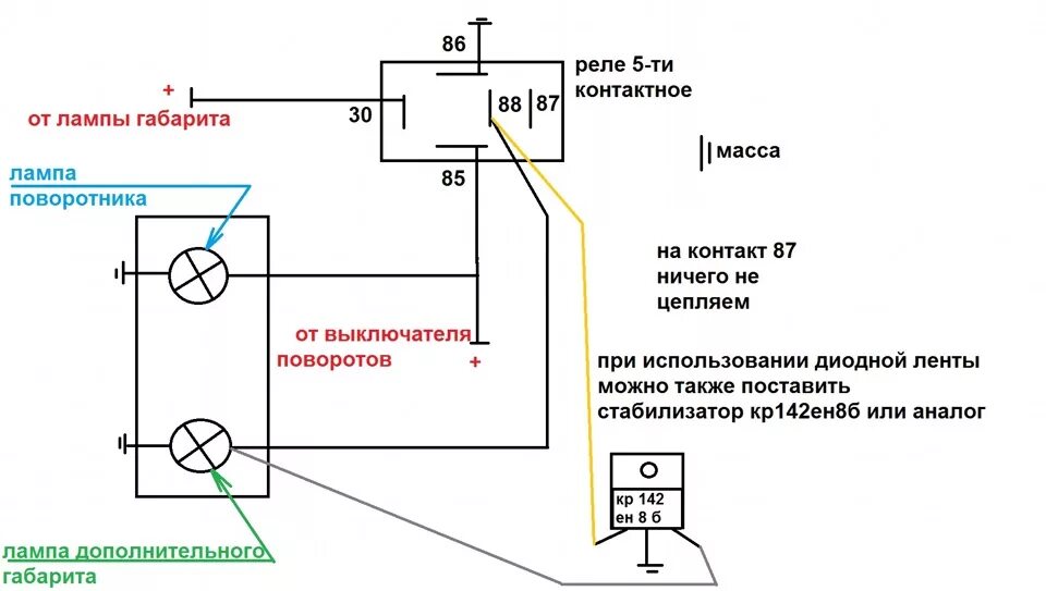 Подключение реле поворотов 5 контактов схема схема американо габаритов. - DRIVE2