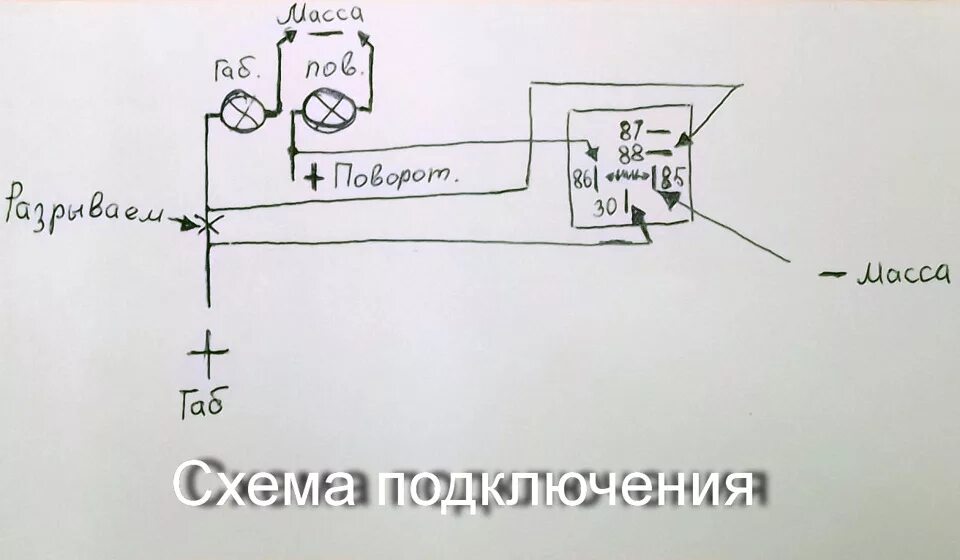 Подключение реле поворотов иж Габы & поворотники - Lada 21061, 1,7 л, 1998 года электроника DRIVE2