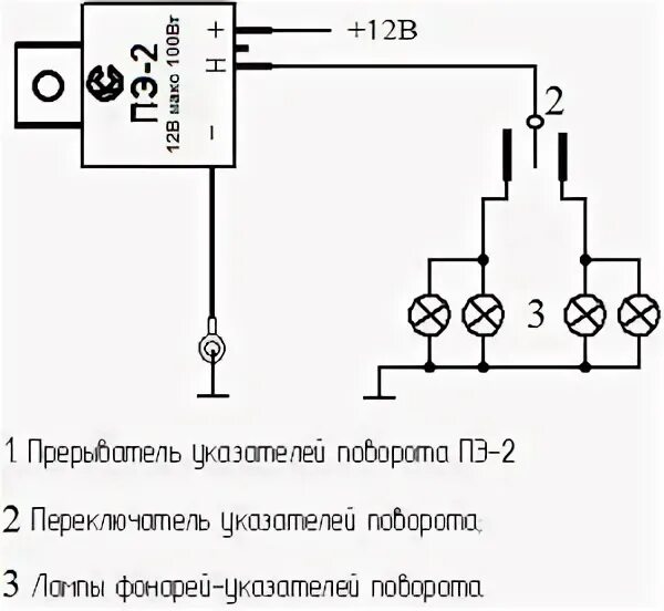 Подключение реле поворотов иж Прерыватель ПЭ-2 в Ростове-на-Дону