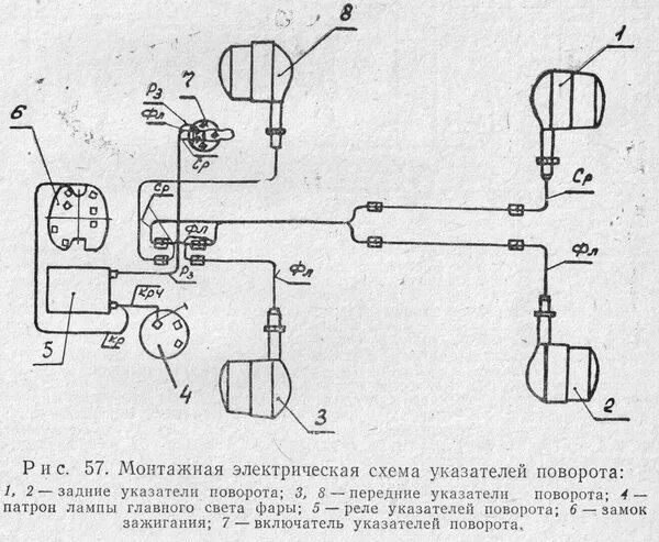 Подключение реле поворотов иж юпитер 3 Монтажные электрические схемы мотоциклов ИЖ-Планета.