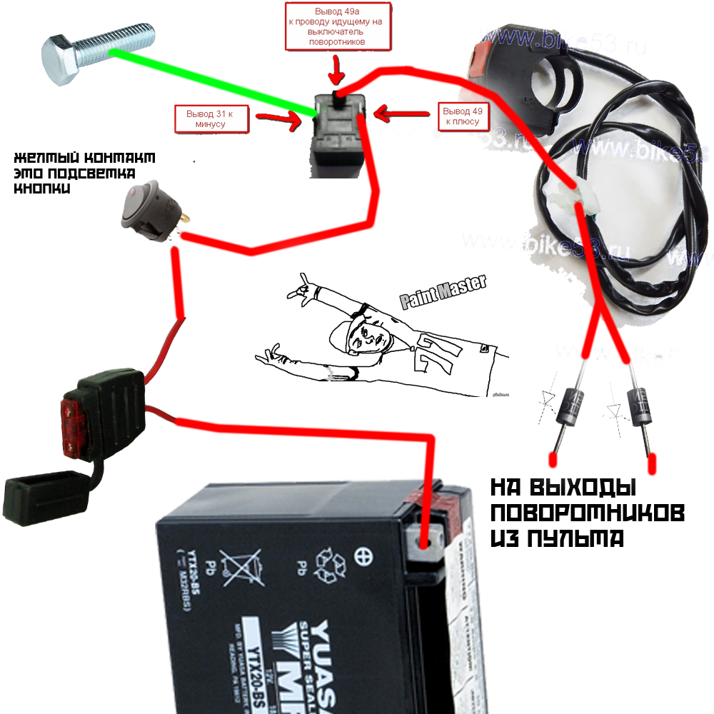 Подключение реле поворотов мотоцикла Как подключить поворотники