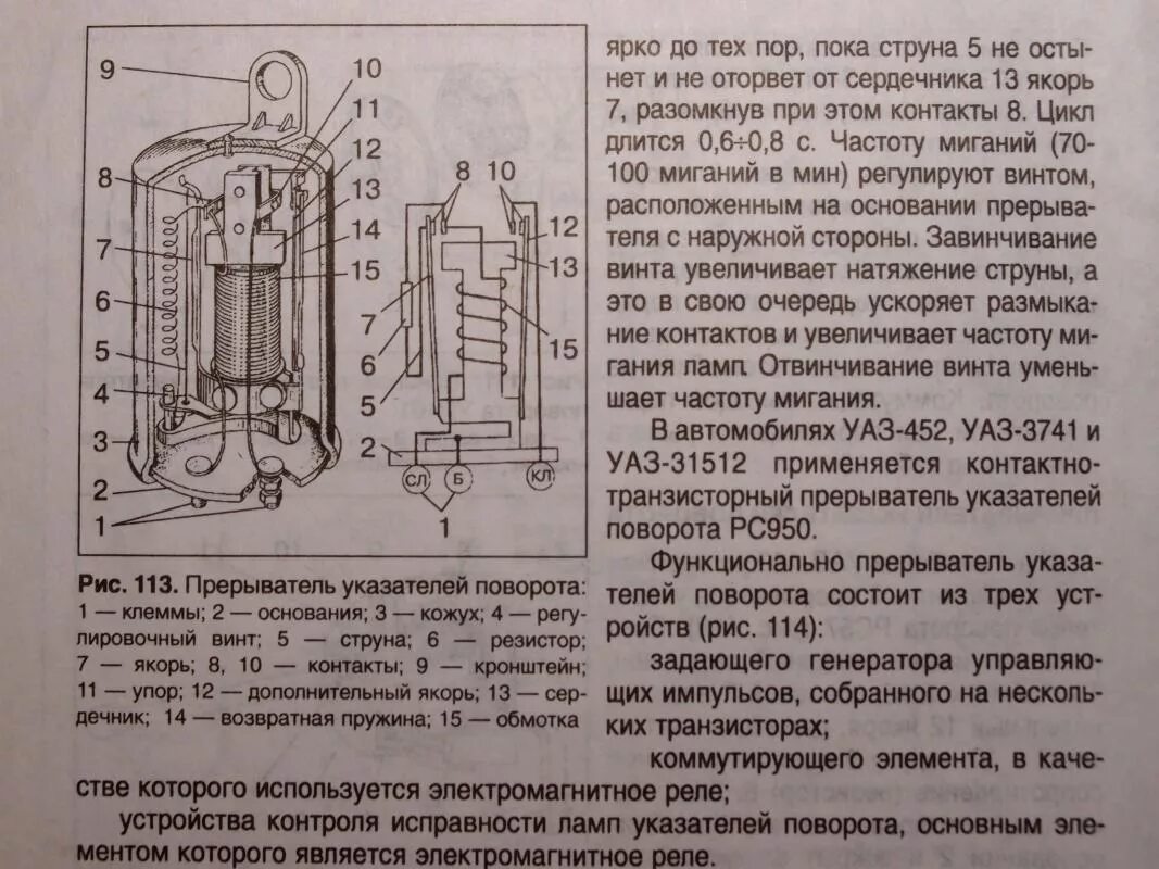 Подключение реле поворотов рс 57 Публикации Амиго69 - Страница 22 - Конференция ГАЗ-69