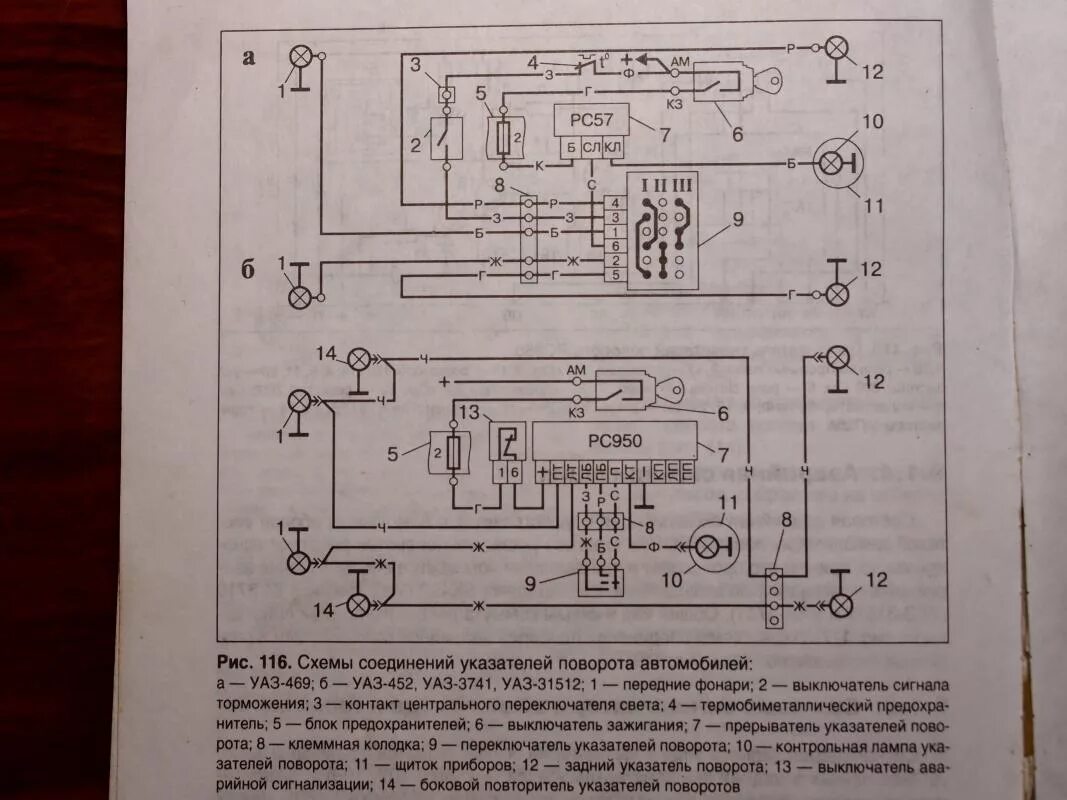 Подключение реле поворотов уаз буханка Публикации Амиго69 - Страница 22 - Конференция ГАЗ-69