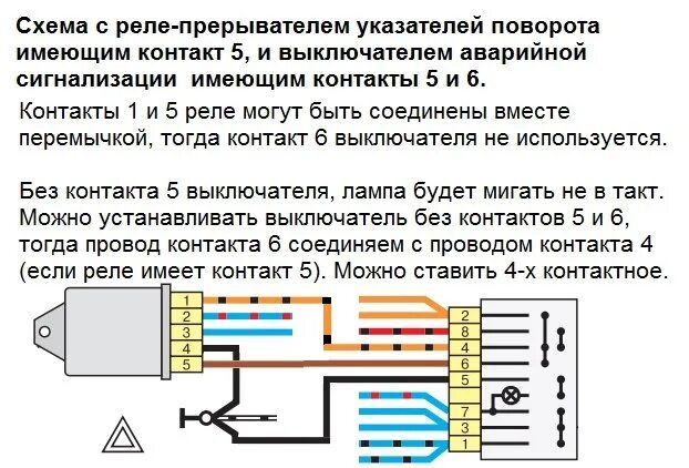 Подключение реле поворотов ваз 2107 ✅ евро аварийка 2114 своими руками - avtoarsenal54.ru