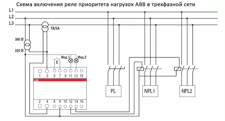 Подключение реле приоритета Автоматизация и диспетчеризация электроснабжения, энергосбрережение НПФ РИНА раб