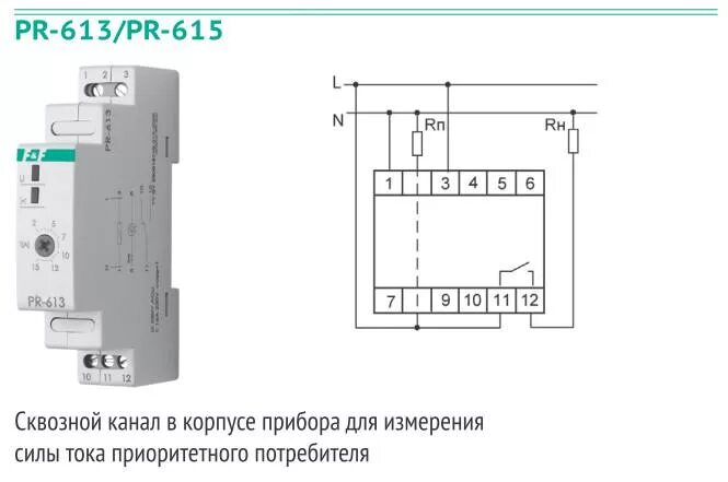 Подключение реле приоритета Current relay priority Architecture, construction and interior design.