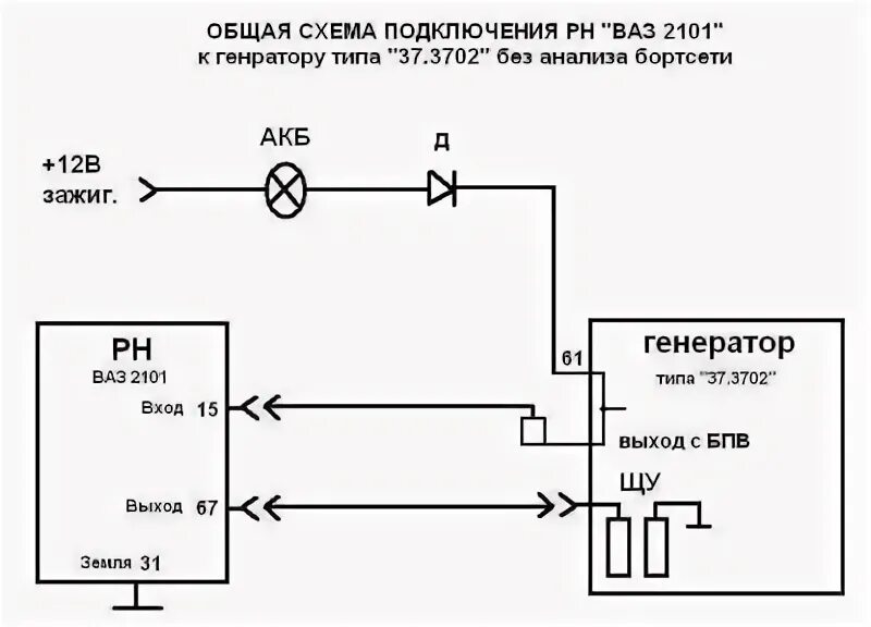 Подключение реле регулятор 131.3702 схема 22 3702 реле - Basanova.ru