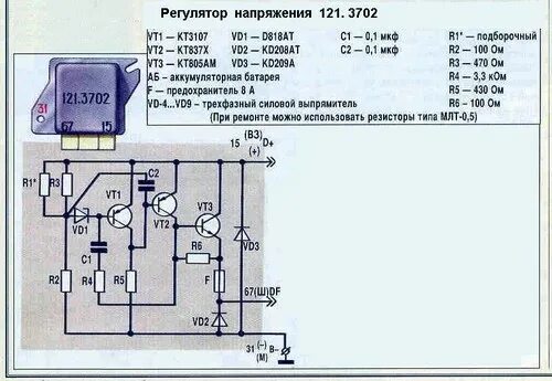 Подключение реле регулятор 131.3702 схема Перезаряд АКБ. Реле регулятора РР 362 А.