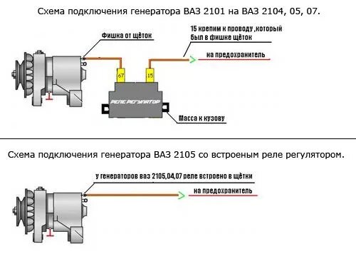 Подключение реле регулятора 2101 генератор старт вольт 80А - Lada 21053, 1,6 л, 2000 года своими руками DRIVE2