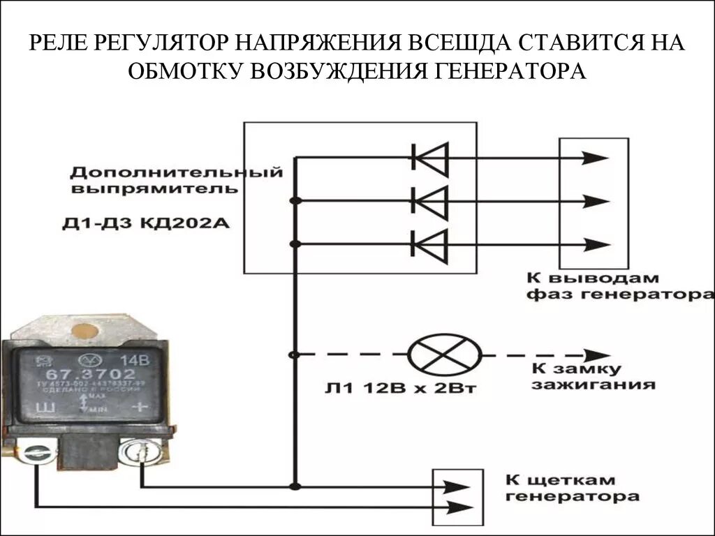 Подключение реле регулятора Регулятор тока генератора: найдено 82 изображений