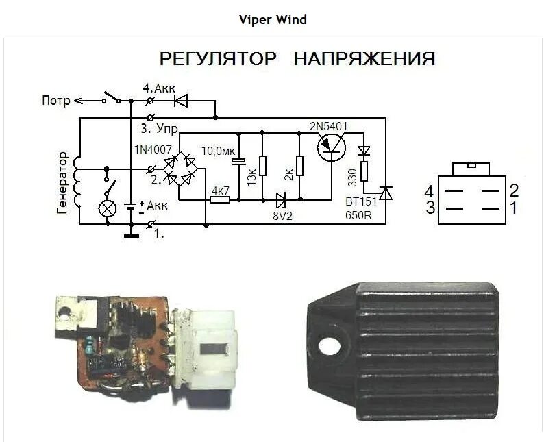 Подключение реле регулятора альфа реле регулятор с табуретки - Мотоциклы Минск ММВЗ