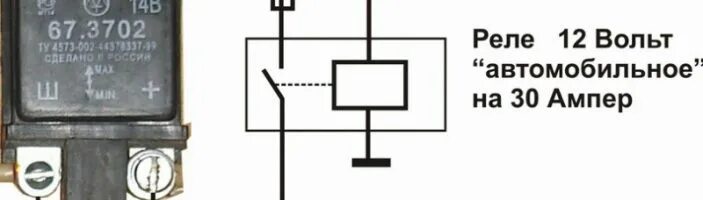 Подключение реле регулятора ваз 2106 Рр 362.3772 схема подключения - Basanova.ru