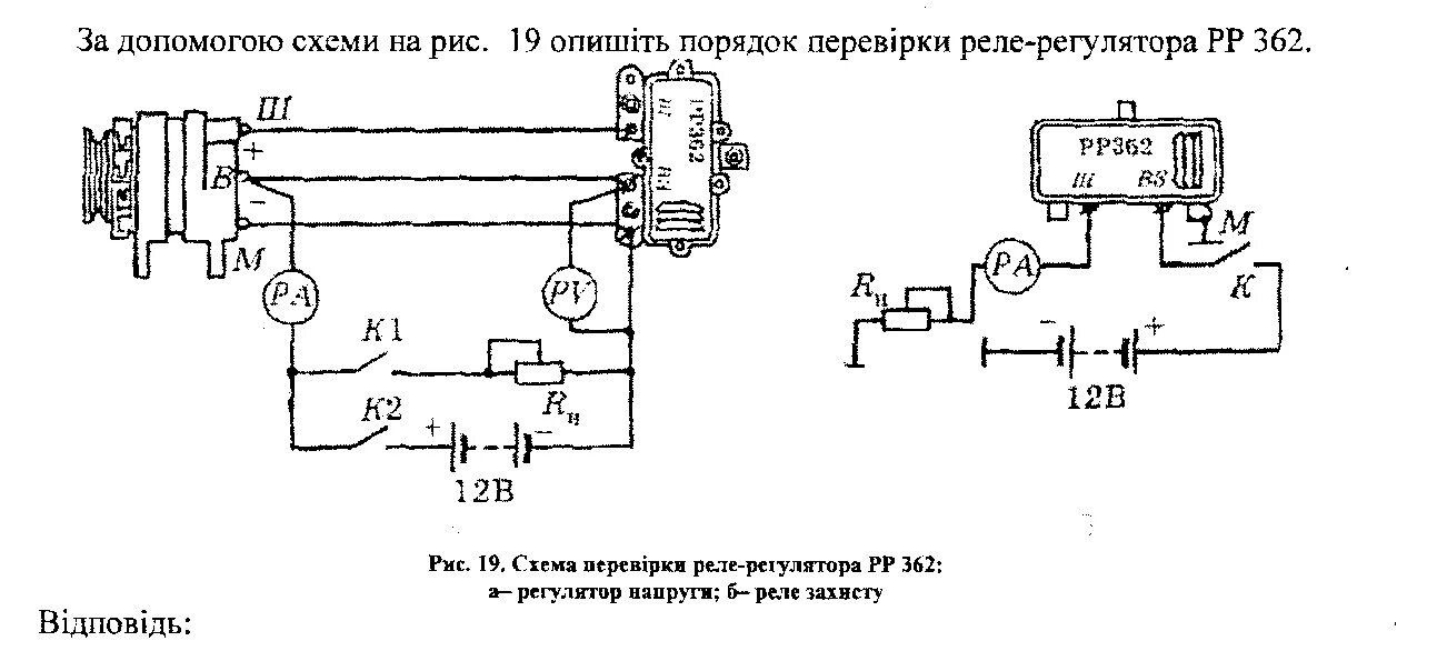 Подключение реле регулятора зил Методические рекомендации для выполнения практической работы № 18 по МДК 01.01. 