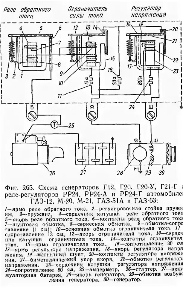 Подключение реле регулятора зил Реле-регулятор - Сайт о старых автомобилях и ретро технике