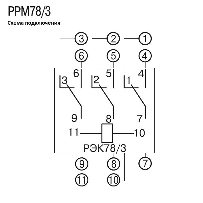 Подключение реле рэк 77 4 IEK RRP20D-RRM-3