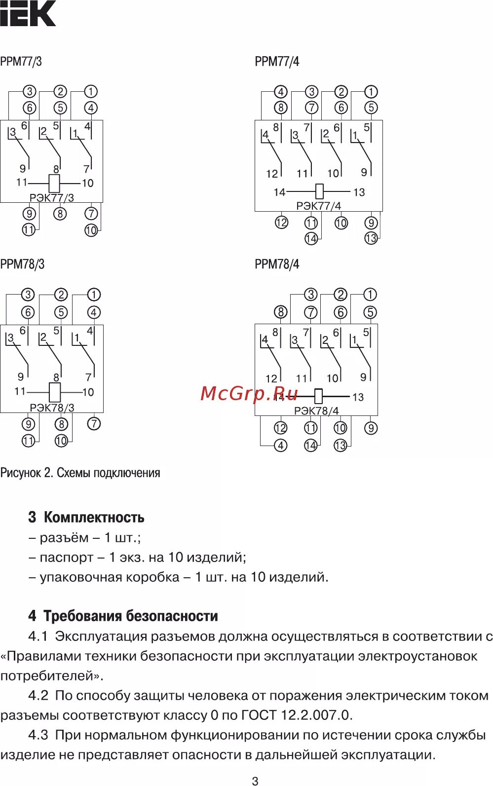 Подключение реле рэк 77 4 Iek РРМ78/4(PYF14A) для РЭК78/4(MY4) RRP20D-RRM-4 3/5 Страница 3