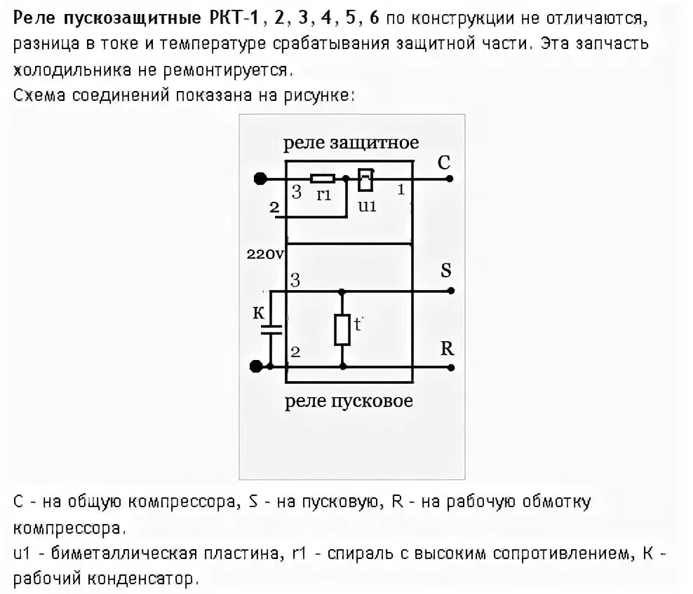 Подключение реле ркт 1 Компрессор Для Аэрографии - Бытовая техника - Форум по радиоэлектронике