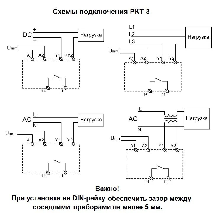 Подключение реле ркт 3 Включение требований в ртк: найдено 86 изображений