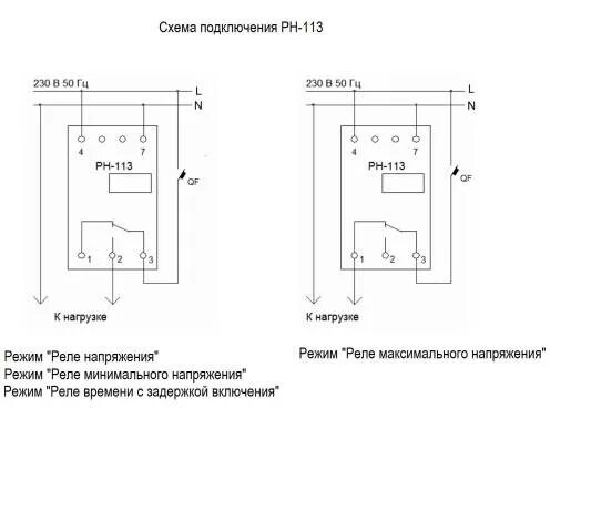 Подключение реле рн 113 Рн 113 реле напряжения - Строй Групп