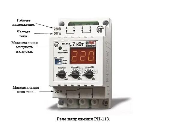 Подключение реле рн 113 What is the danger of dilapidated electrical equipment of apartment buildings? M