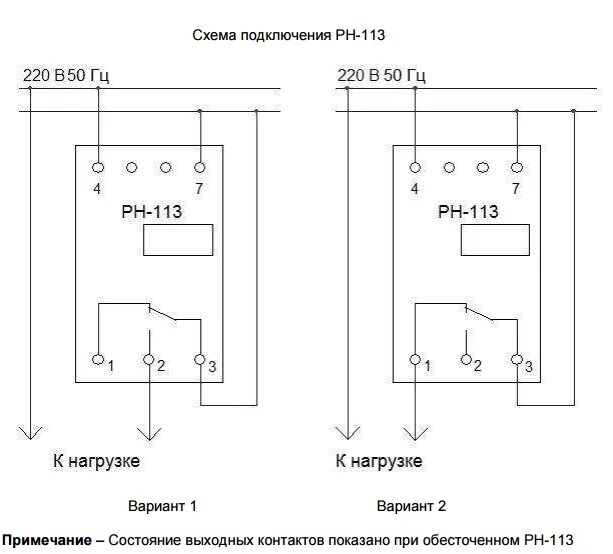 Подключение реле рн 113 РН-113 НОВАТЕК-ЭЛЕКТРО купить по цене 2399.00 руб. в СПЕЦЭЛСЕРВИС