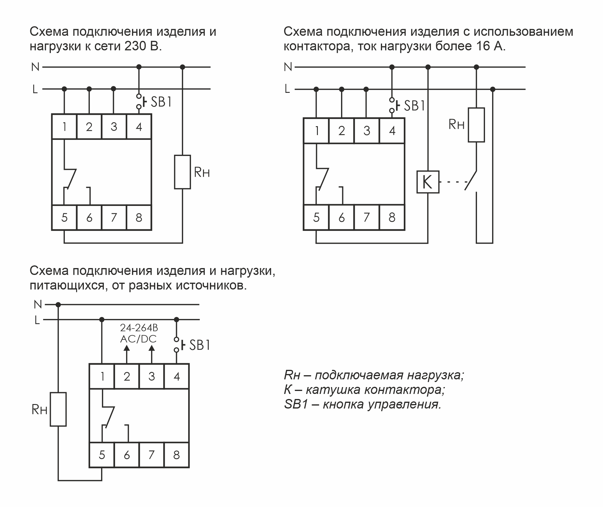 Подключение реле ро 406 Реле времени PCZ-521-3 программируемое Евроавтоматика.РФ