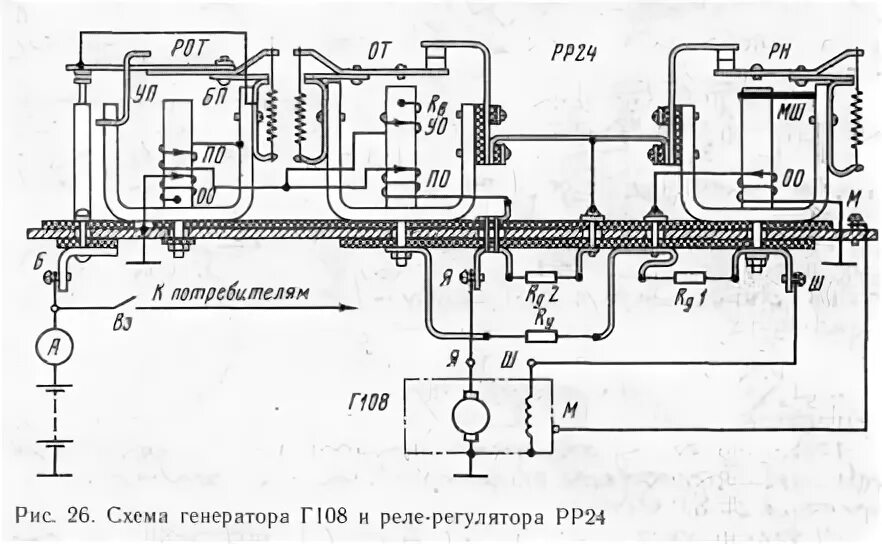 Подключение реле рр24 г2 схема подключения Генераторные установки постоянного тока