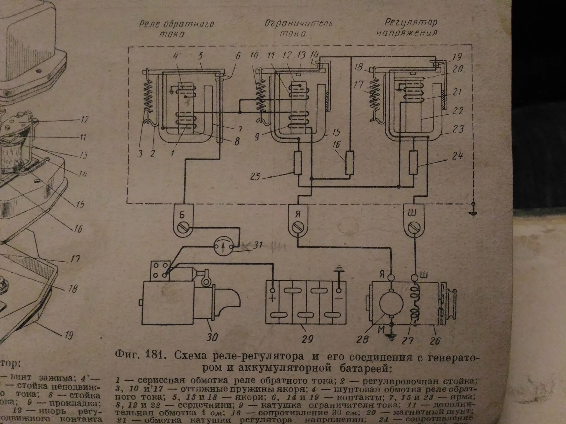 Подключение реле рр24 г2 схема подключения Еще один запуск - ГАЗ 21, 2,4 л, 1960 года электроника DRIVE2