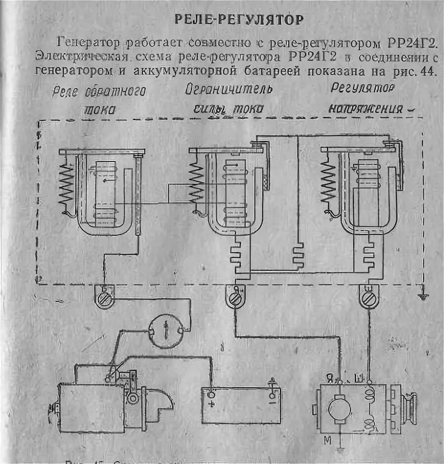 Подключение реле рр24 г2 схема подключения схемы электро проводки сзд ваз заз и т.д - DRIVE2