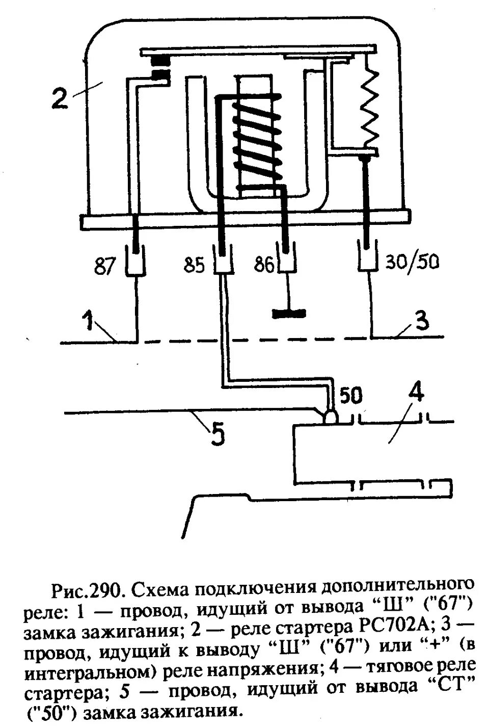 Подключение реле рс 527 Про реле. - Москвич 2140 SL, 1,5 л, 1982 года электроника DRIVE2