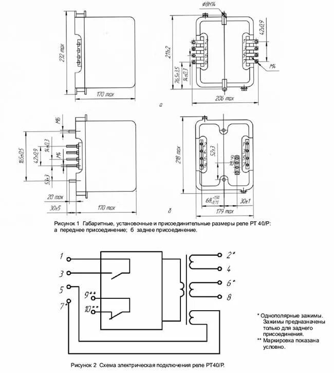 Подключение реле рт 10 РТ-40/Р - Реле максимального тока трехфазное