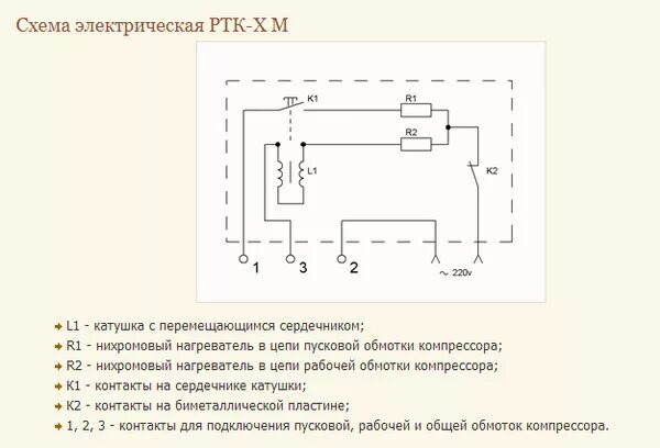 Подключение реле ртк Ответы Mail.ru: Как подключить холодильник к сети?