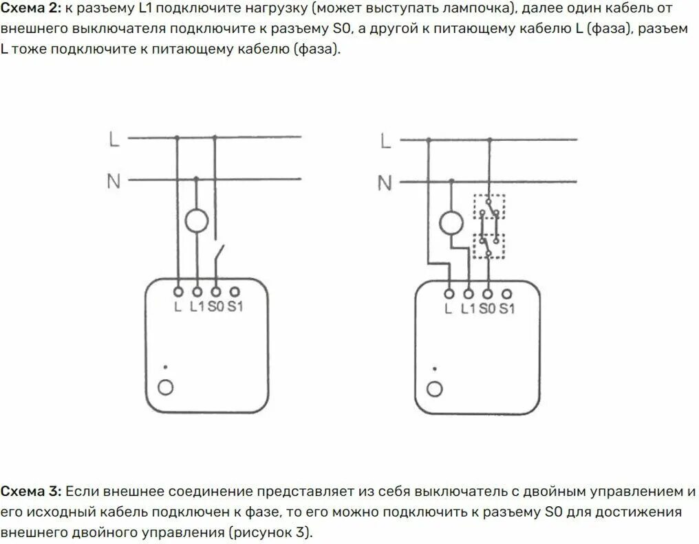 Подключение реле с нейтралью Реле умное одноканальное T1 (без нейтрали) код. SSM-U02 Aqara ( 1шт. ) - купить 