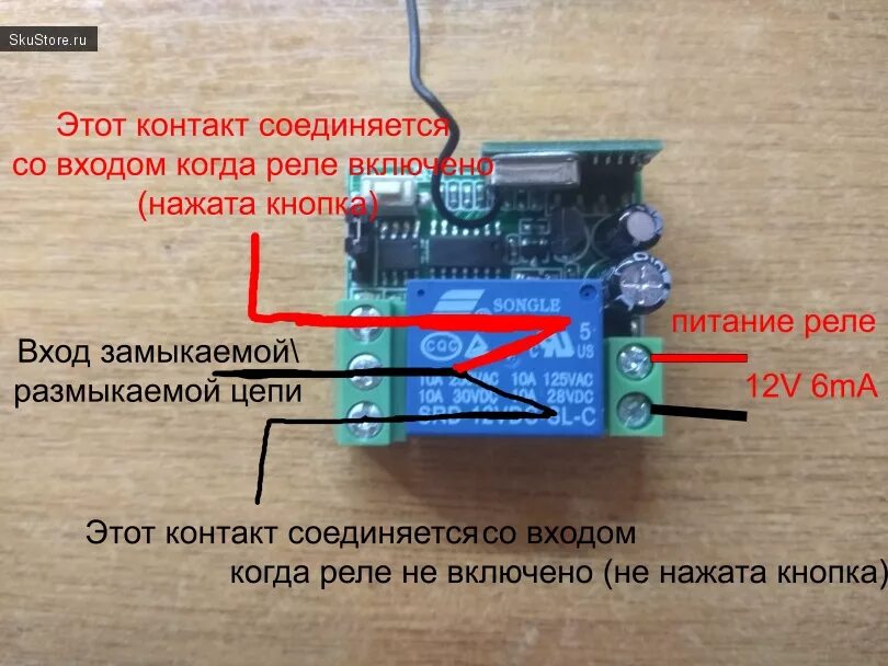 Подключение реле с пультом Радиореле для управления светом или другой нагрузкой: монстры больше не страшны 